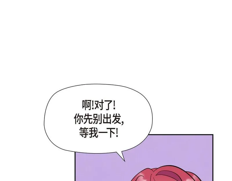 伯爵和侯爵谁地位高漫画,第46话 发热矿石26图