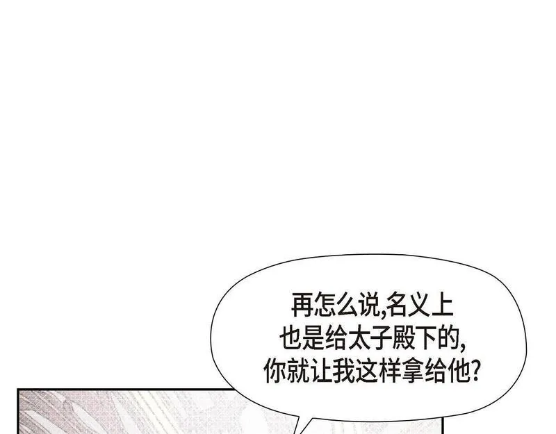 伯爵和侯爵谁地位高漫画,第46话 发热矿石38图