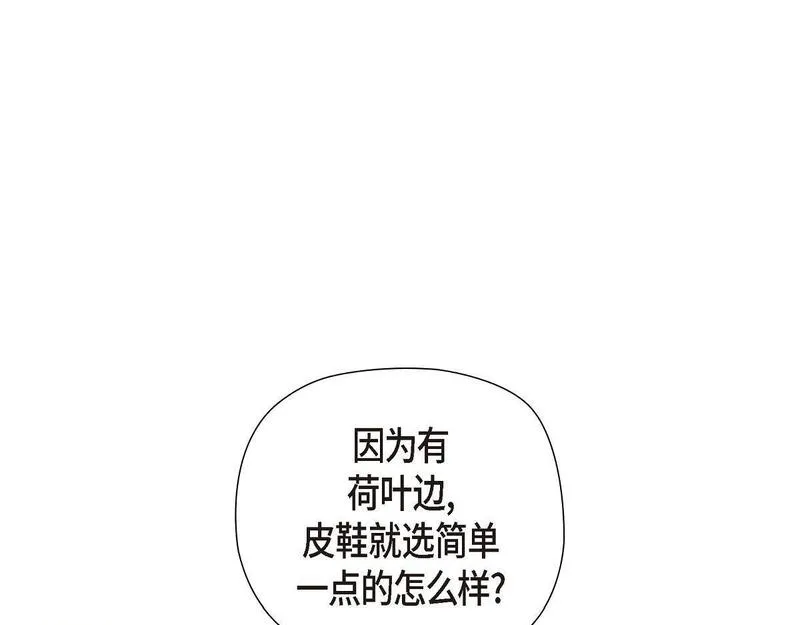 伯爵和侯爵谁地位高漫画,第47话 陪我在广场玩一整天吧163图