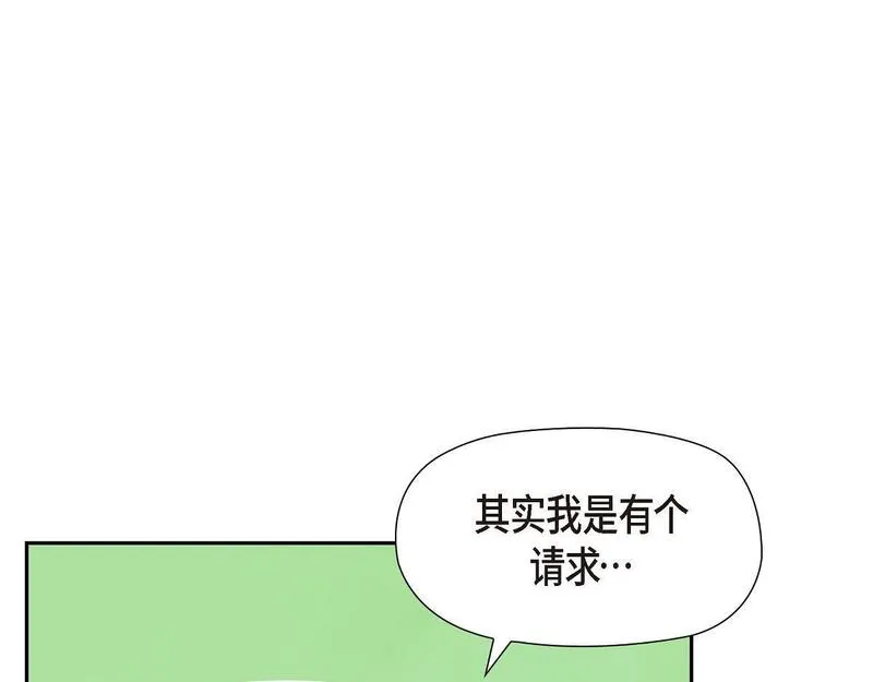 伯爵和侯爵谁地位高漫画,第47话 陪我在广场玩一整天吧15图