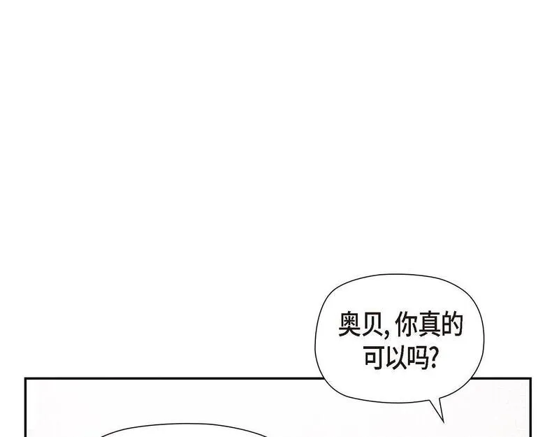 伯爵和侯爵谁地位高漫画,第47话 陪我在广场玩一整天吧82图