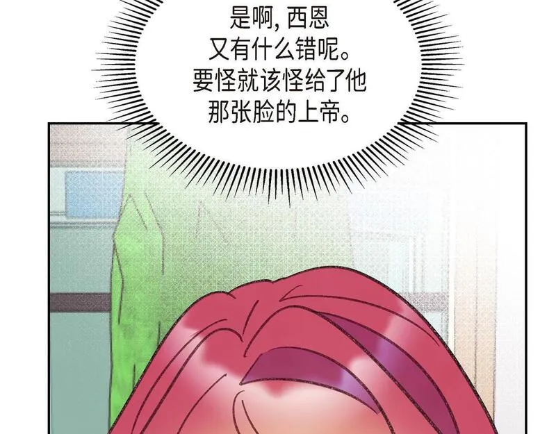 伯爵和侯爵谁地位高漫画,第47话 陪我在广场玩一整天吧9图