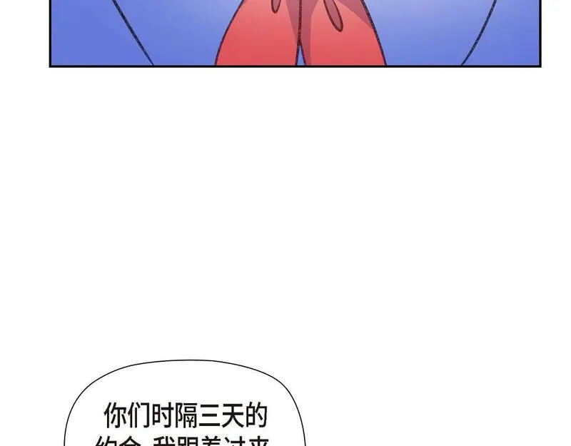 伯爵和侯爵谁地位高漫画,第47话 陪我在广场玩一整天吧11图