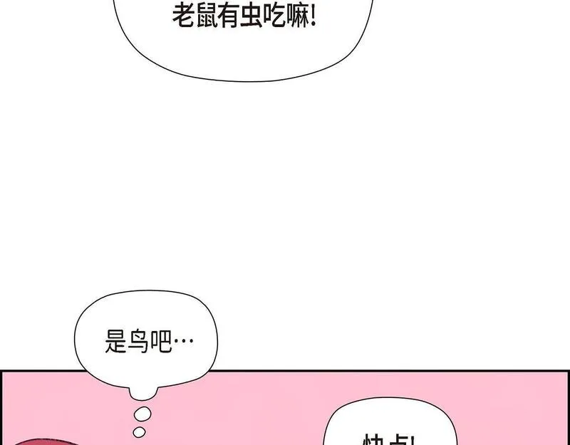 伯爵和侯爵谁地位高漫画,第47话 陪我在广场玩一整天吧127图