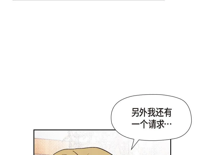 伯爵和侯爵谁地位高漫画,第47话 陪我在广场玩一整天吧30图