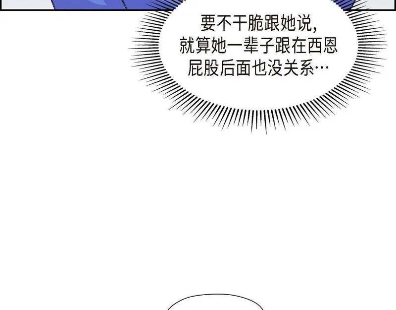 伯爵和侯爵谁地位高漫画,第47话 陪我在广场玩一整天吧51图