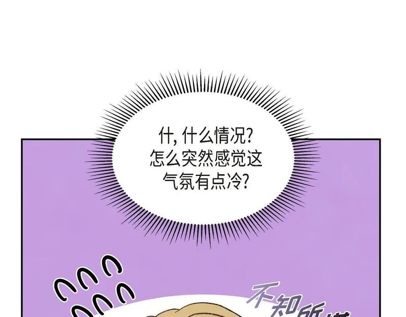 伯爵和侯爵谁地位高漫画,第47话 陪我在广场玩一整天吧45图