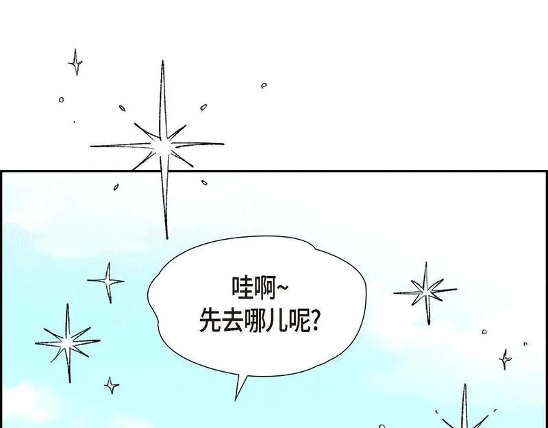 伯爵和侯爵谁地位高漫画,第47话 陪我在广场玩一整天吧134图