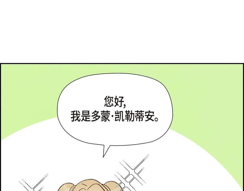 伯爵和侯爵谁地位高漫画,第48话 找你可真是容易58图