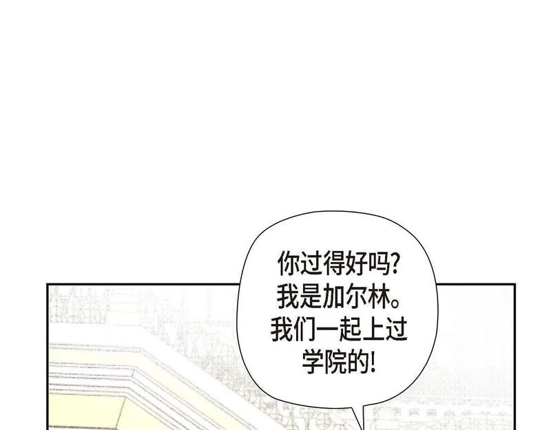 伯爵和侯爵谁地位高漫画,第48话 找你可真是容易143图