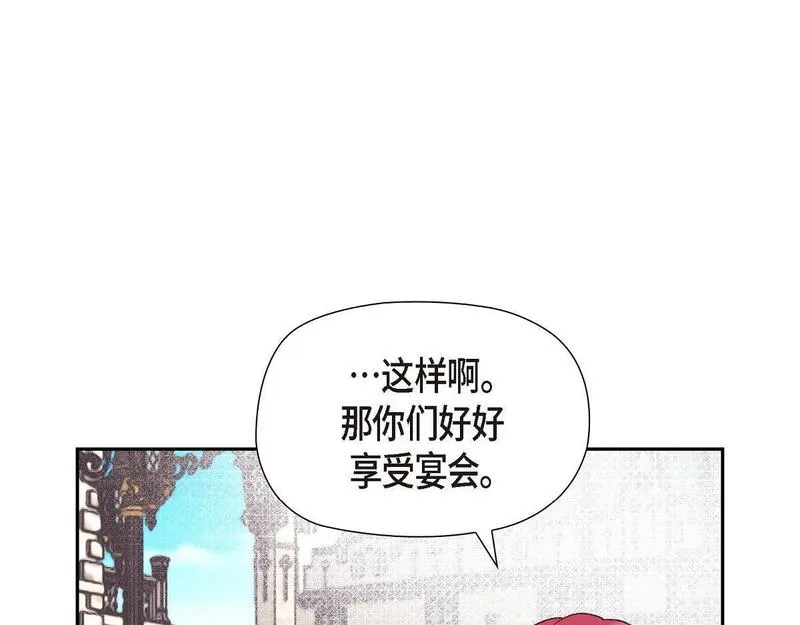 伯爵和侯爵谁地位高漫画,第48话 找你可真是容易62图