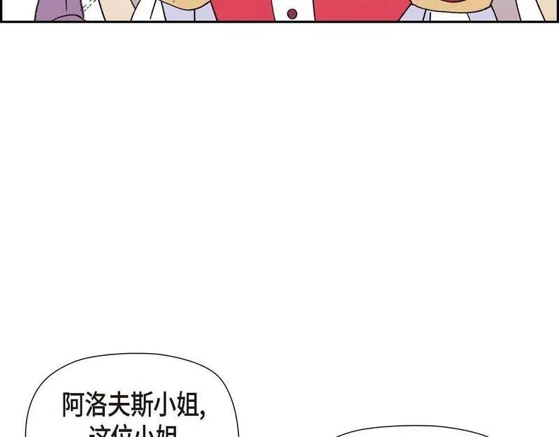 伯爵和侯爵谁地位高漫画,第48话 找你可真是容易75图