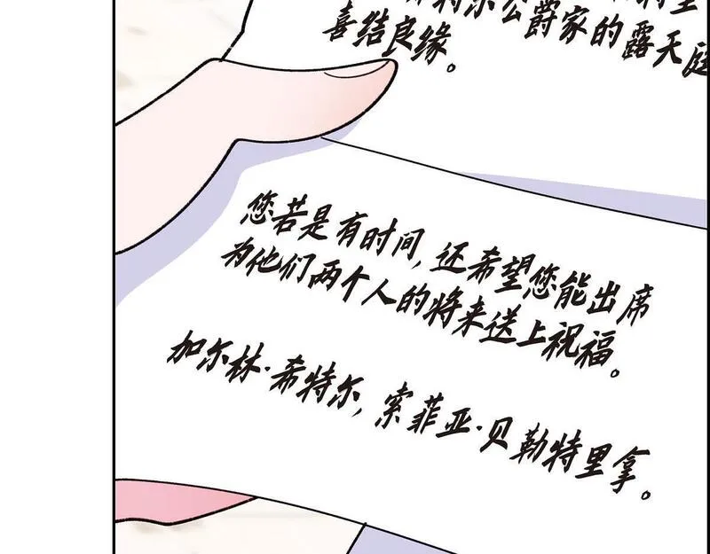 伯爵和侯爵谁地位高漫画,第48话 找你可真是容易195图