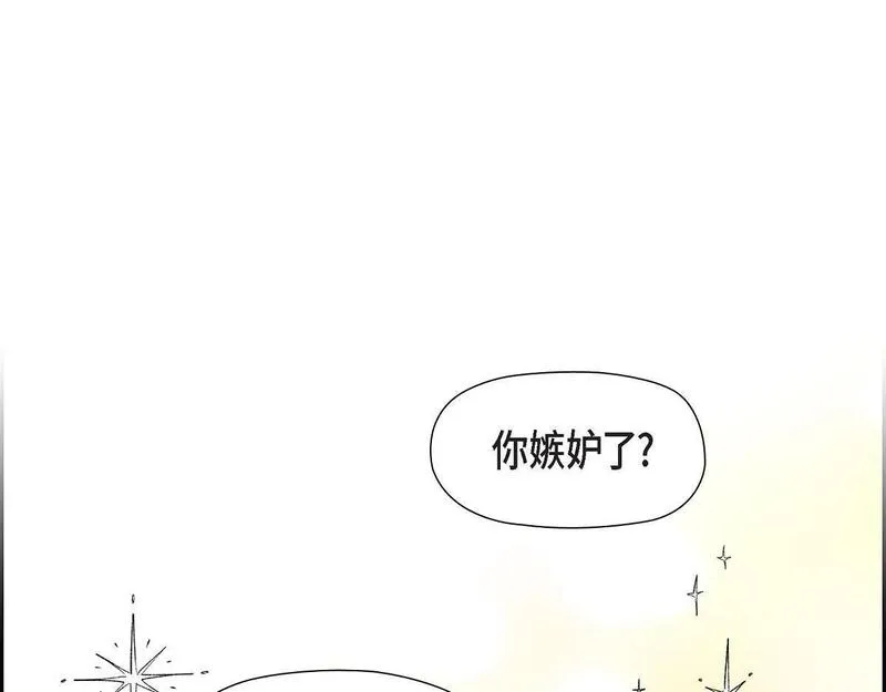 大公和侯爵能成为朋友吗？漫画,第49话 我会忘记你的202图