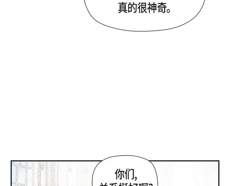 大公和侯爵能成为朋友吗？漫画,第49话 我会忘记你的11图