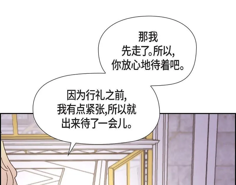 大公和侯爵能成为朋友吗？漫画,第49话 我会忘记你的135图