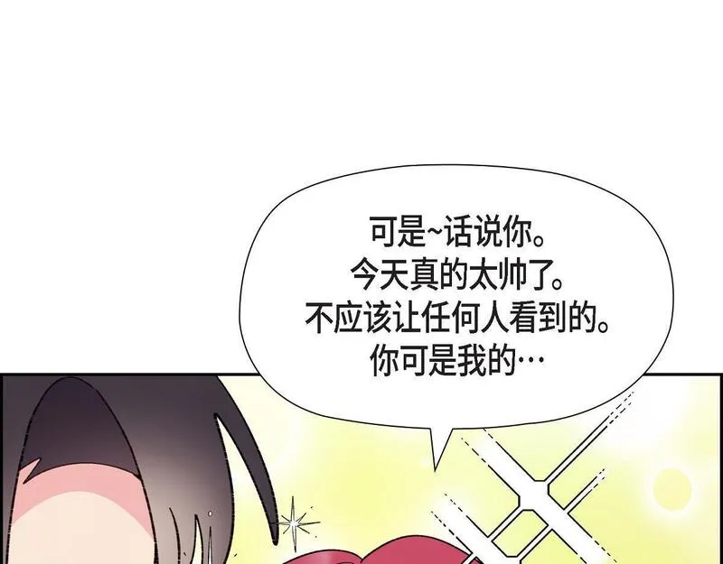 大公和侯爵能成为朋友吗？漫画,第49话 我会忘记你的186图