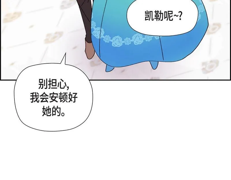 大公和侯爵能成为朋友吗？漫画,第49话 我会忘记你的185图