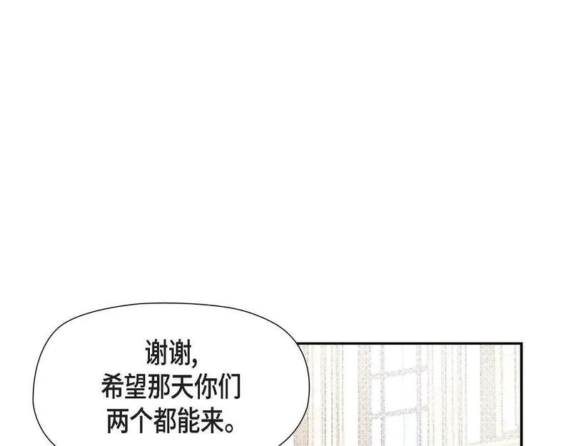 大公和侯爵能成为朋友吗？漫画,第49话 我会忘记你的27图