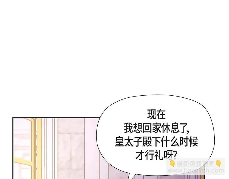 大公和侯爵能成为朋友吗？漫画,第49话 我会忘记你的109图