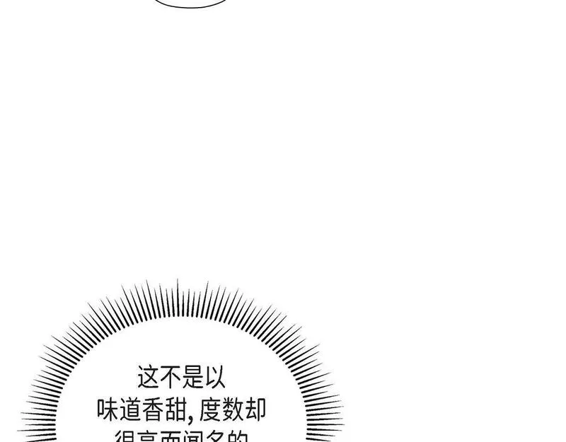 大公和侯爵能成为朋友吗？漫画,第49话 我会忘记你的178图