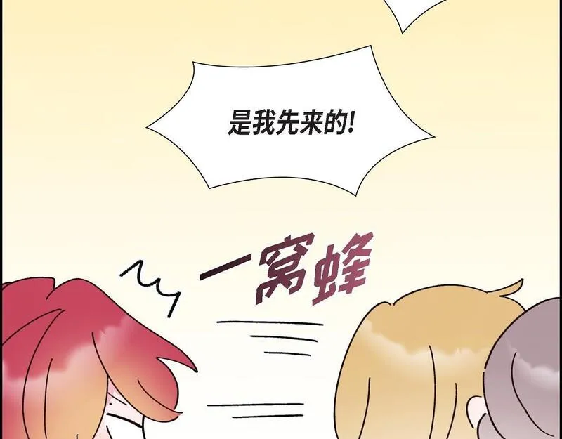 大公和侯爵能成为朋友吗？漫画,第49话 我会忘记你的97图