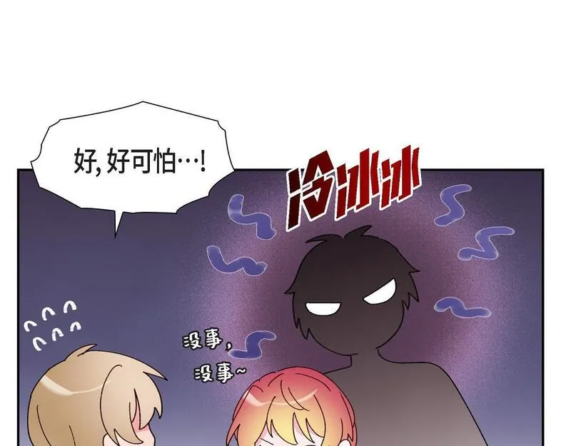 大公和侯爵能成为朋友吗？漫画,第49话 我会忘记你的15图