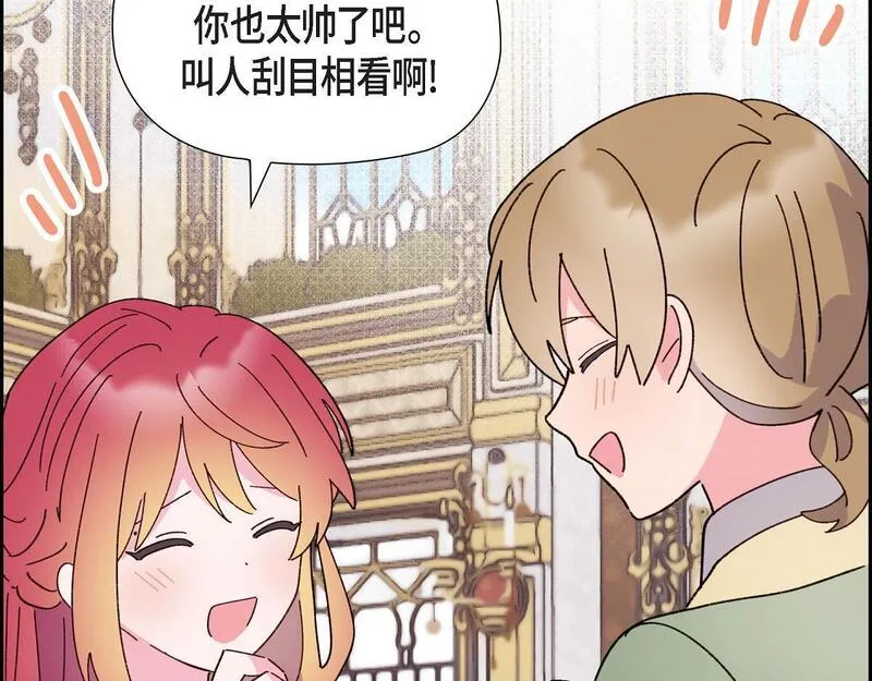 大公和侯爵能成为朋友吗？漫画,第49话 我会忘记你的9图