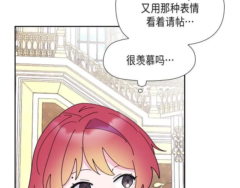 大公和侯爵能成为朋友吗？漫画,第49话 我会忘记你的38图