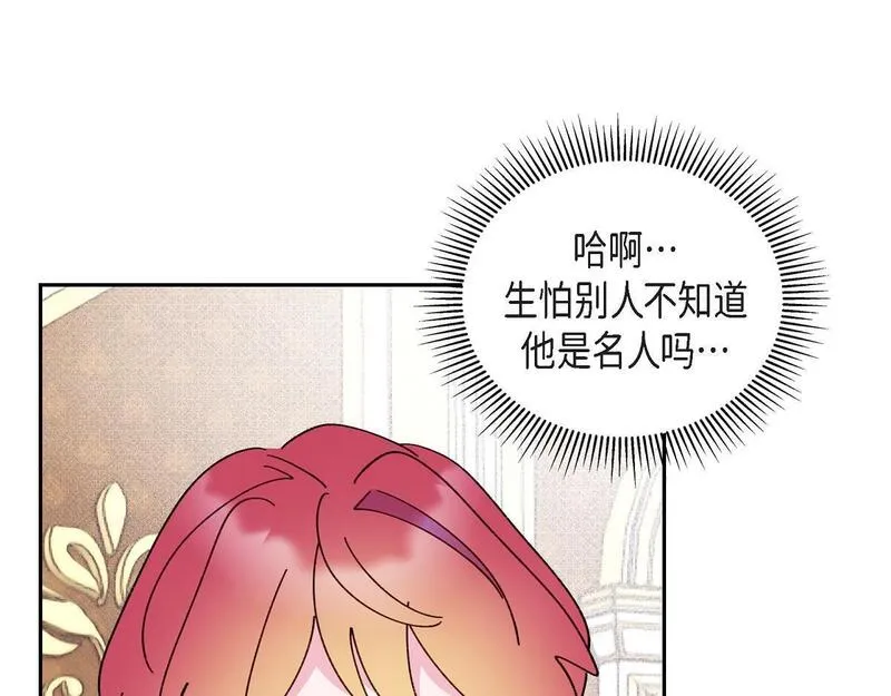 大公和侯爵能成为朋友吗？漫画,第49话 我会忘记你的93图