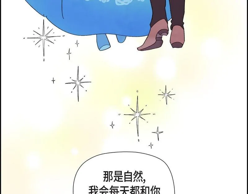 大公和侯爵能成为朋友吗？漫画,第49话 我会忘记你的206图