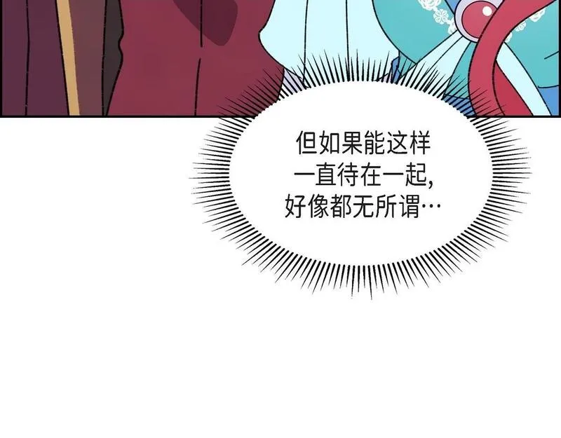 大公和侯爵能成为朋友吗？漫画,第49话 我会忘记你的198图