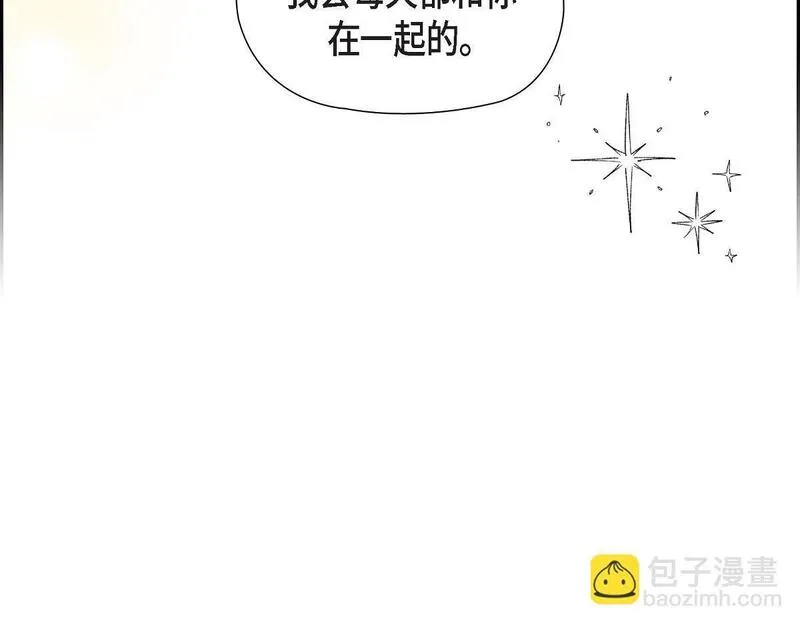 大公和侯爵能成为朋友吗？漫画,第49话 我会忘记你的207图