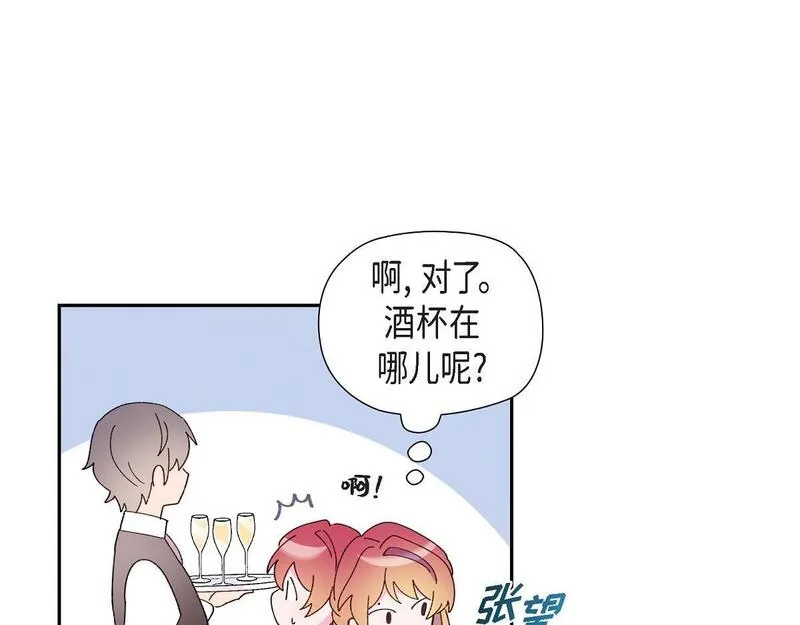 大公和侯爵能成为朋友吗？漫画,第49话 我会忘记你的161图