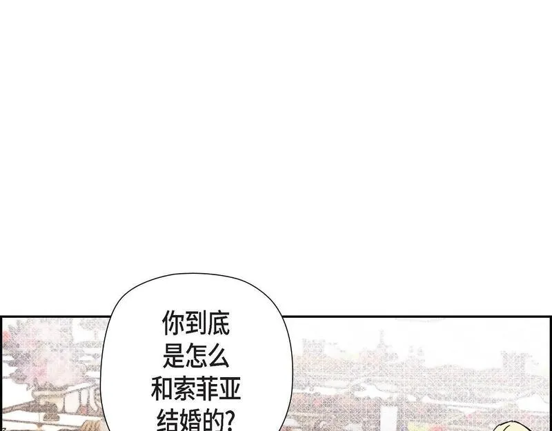 大公和侯爵能成为朋友吗？漫画,第49话 我会忘记你的1图