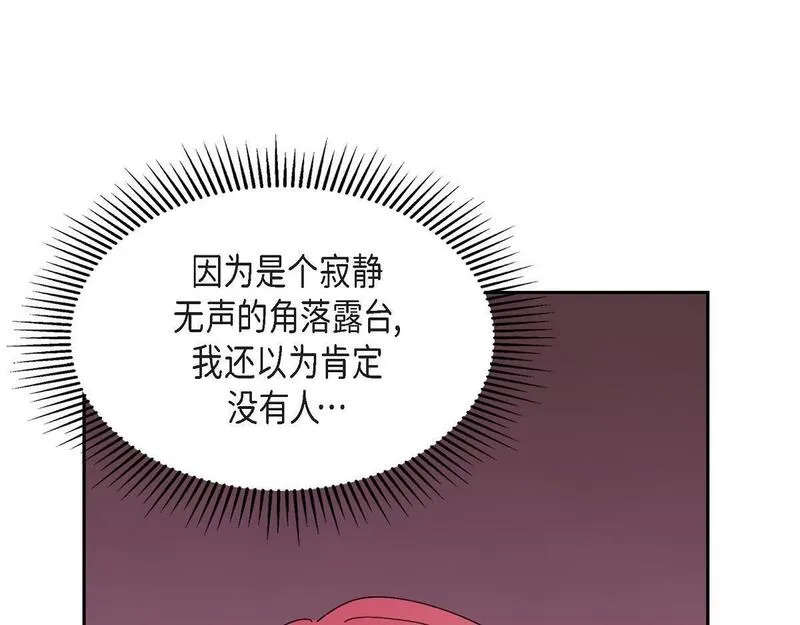 大公和侯爵能成为朋友吗？漫画,第49话 我会忘记你的119图