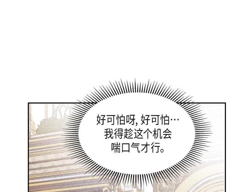 大公和侯爵能成为朋友吗？漫画,第49话 我会忘记你的99图