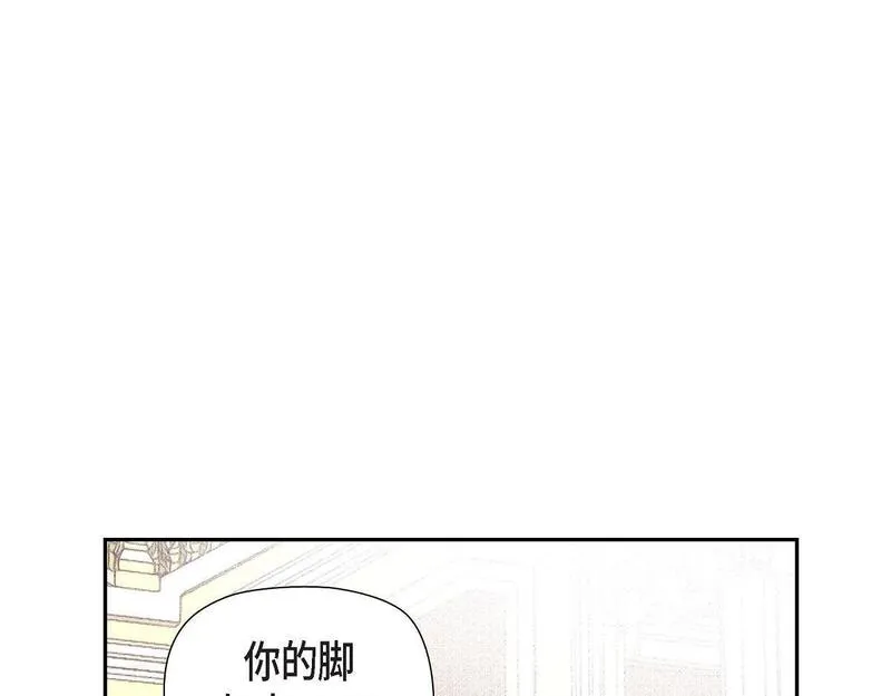 大公和侯爵能成为朋友吗？漫画,第49话 我会忘记你的86图