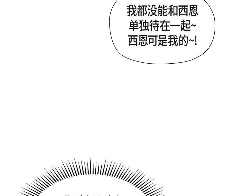 大公和侯爵能成为朋友吗？漫画,第49话 我会忘记你的194图