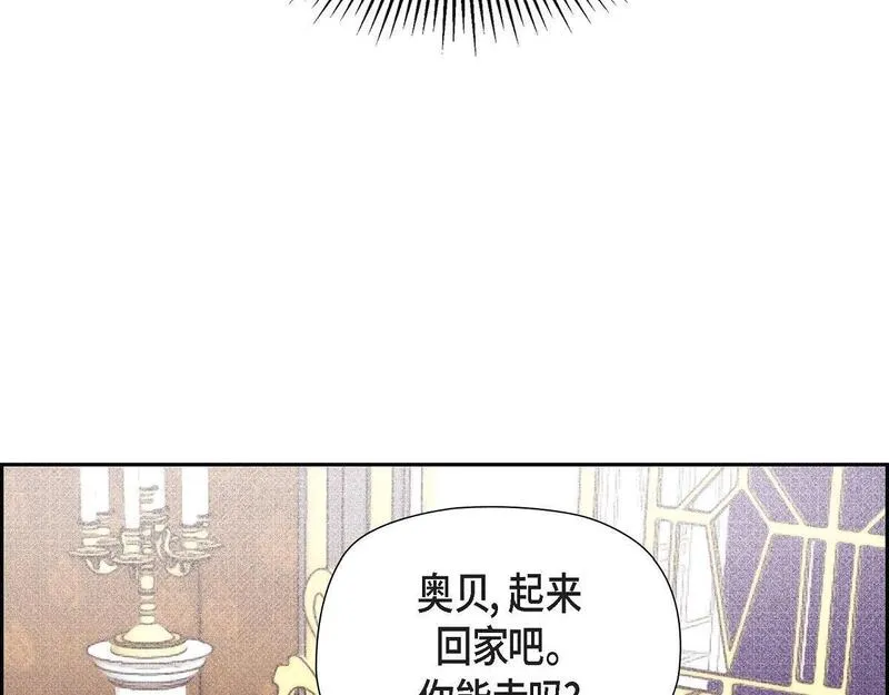 大公和侯爵能成为朋友吗？漫画,第49话 我会忘记你的182图