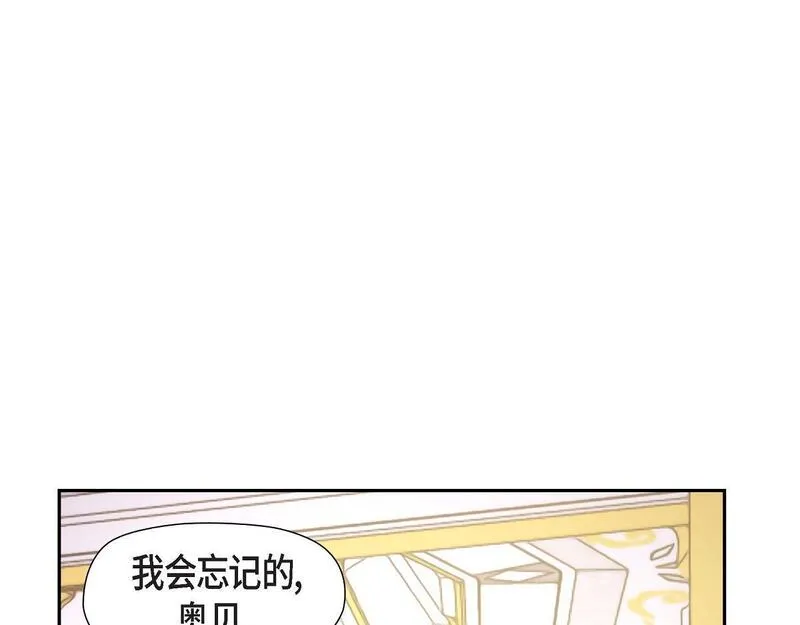 大公和侯爵能成为朋友吗？漫画,第49话 我会忘记你的129图