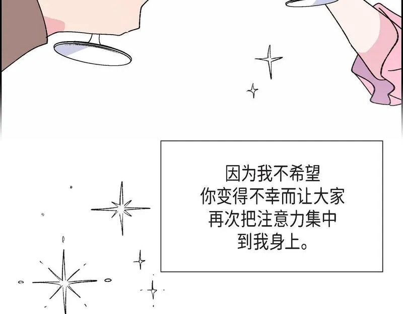 大公和侯爵能成为朋友吗？漫画,第49话 我会忘记你的159图