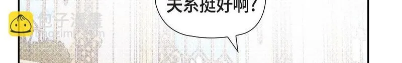 大公和侯爵能成为朋友吗？漫画,第49话 我会忘记你的12图