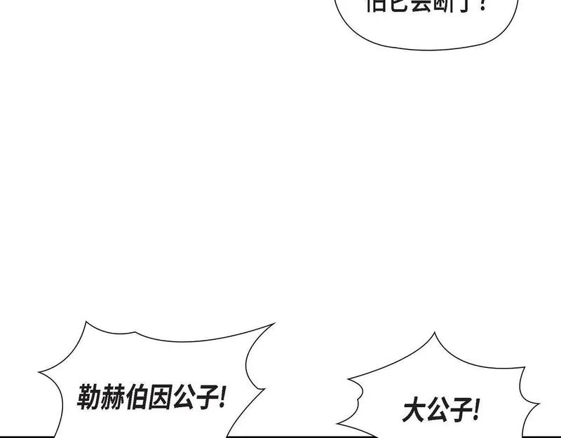 大公和侯爵能成为朋友吗？漫画,第49话 我会忘记你的89图