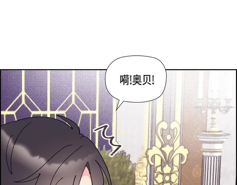 大公和侯爵能成为朋友吗？漫画,第49话 我会忘记你的169图