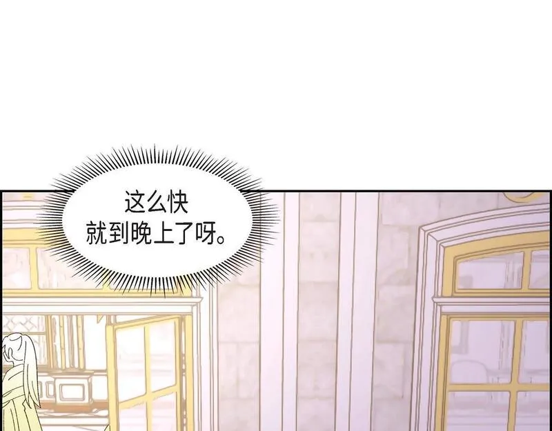 大公和侯爵能成为朋友吗？漫画,第49话 我会忘记你的106图