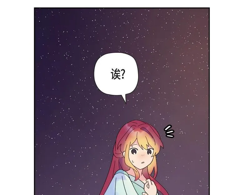 大公和侯爵能成为朋友吗？漫画,第49话 我会忘记你的133图