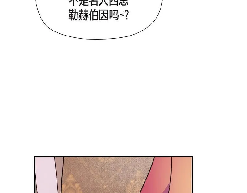 大公和侯爵能成为朋友吗？漫画,第49话 我会忘记你的175图