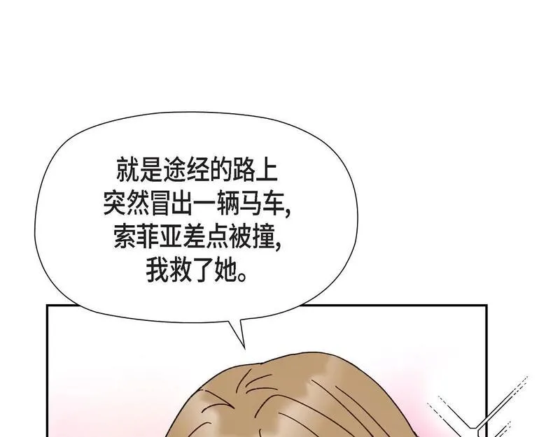 大公和侯爵能成为朋友吗？漫画,第49话 我会忘记你的5图