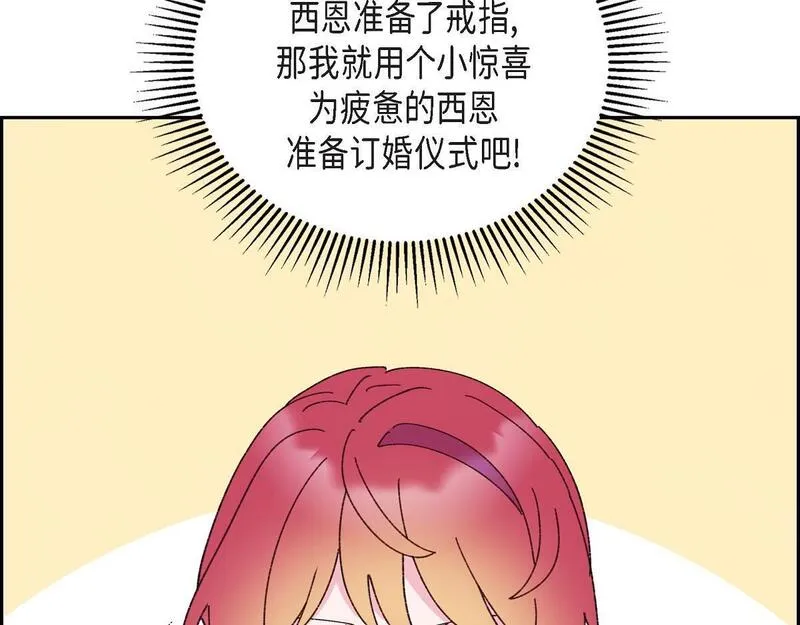 伯爵和侯爵谁地位高漫画,第50话 我昨天应该没闯祸吧？91图